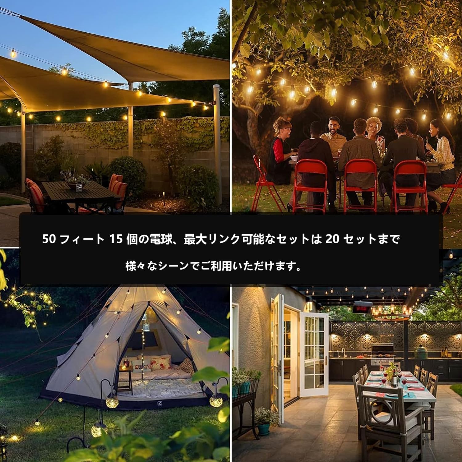 OVE LEDカーテンストリングライト 5箱セット Amazon.co.jp: alitade LEDストリングライト 15m 屋外 防雨型 一定の長
